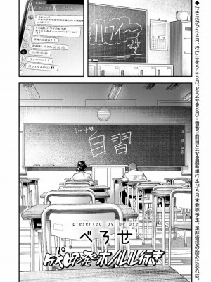 COMIC アオハ 2020 夏_068