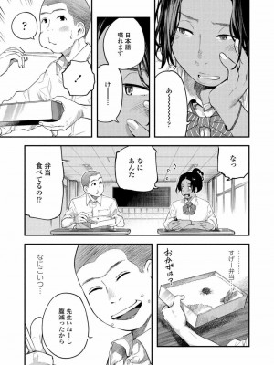COMIC アオハ 2020 夏_071