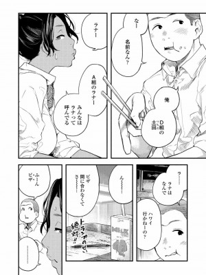 COMIC アオハ 2020 夏_072