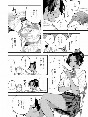 COMIC アオハ 2020 夏_074
