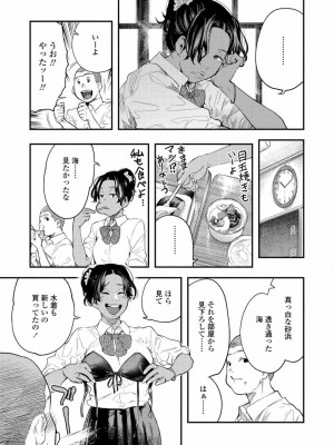 COMIC アオハ 2020 夏_075