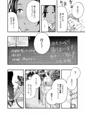 COMIC アオハ 2020 夏_076