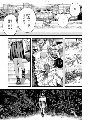 COMIC アオハ 2020 夏_077