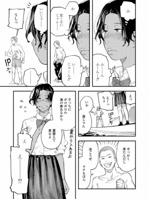 COMIC アオハ 2020 夏_079