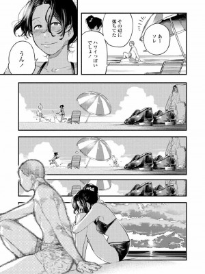 COMIC アオハ 2020 夏_081