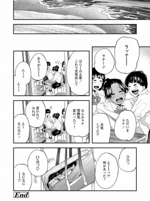 COMIC アオハ 2020 夏_100