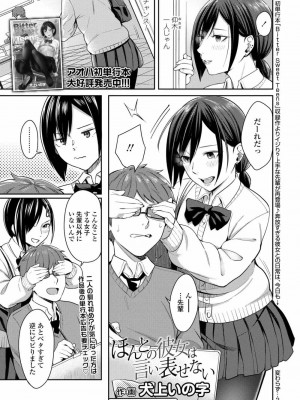 COMIC アオハ 2020 夏_103