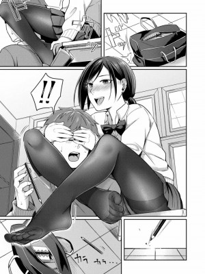 COMIC アオハ 2020 夏_105