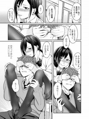 COMIC アオハ 2020 夏_107