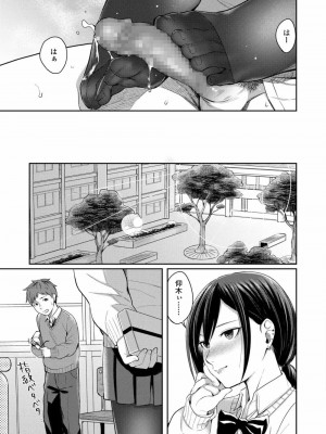 COMIC アオハ 2020 夏_113