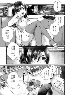 COMIC アオハ 2020 夏_121