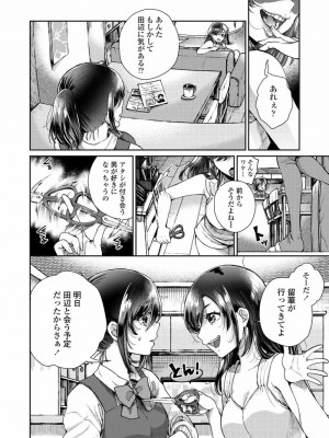 COMIC アオハ 2020 夏_122