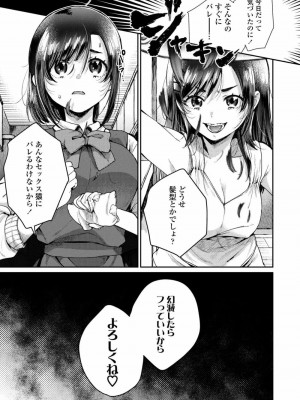 COMIC アオハ 2020 夏_123