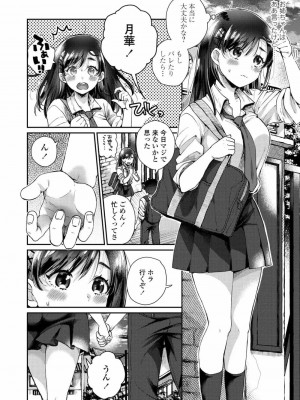 COMIC アオハ 2020 夏_124
