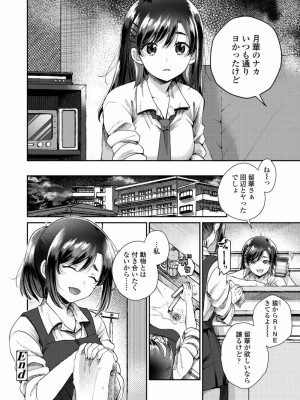 COMIC アオハ 2020 夏_144