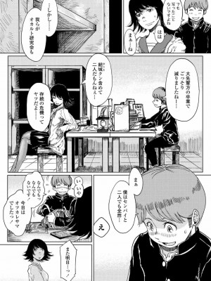 COMIC アオハ 2020 夏_148