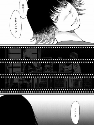 COMIC アオハ 2020 夏_149