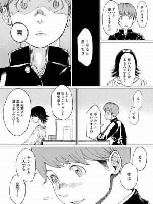 COMIC アオハ 2020 夏_150