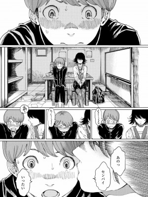 COMIC アオハ 2020 夏_152