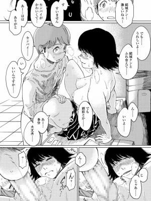 COMIC アオハ 2020 夏_159