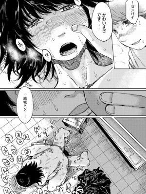 COMIC アオハ 2020 夏_163