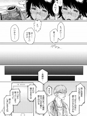 COMIC アオハ 2020 夏_166