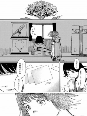 COMIC アオハ 2020 夏_167