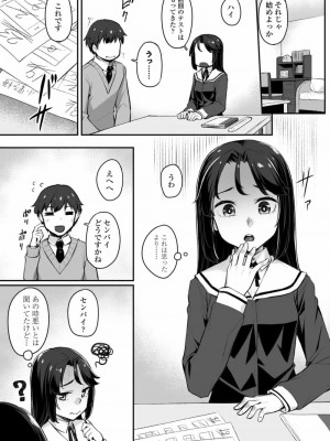 COMIC アオハ 2020 夏_172