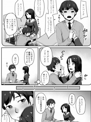 COMIC アオハ 2020 夏_173