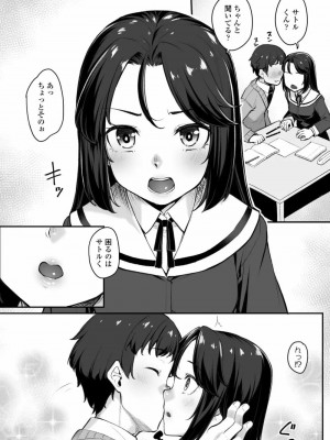 COMIC アオハ 2020 夏_174