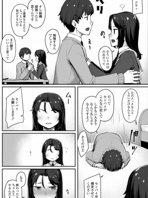 COMIC アオハ 2020 夏_175