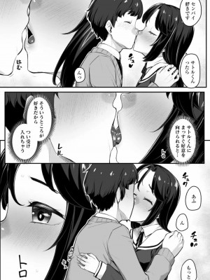 COMIC アオハ 2020 夏_176