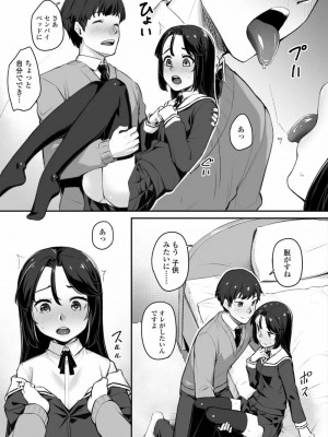 COMIC アオハ 2020 夏_177