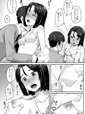 COMIC アオハ 2020 夏_178