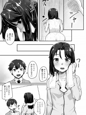 COMIC アオハ 2020 夏_194
