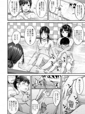 COMIC アオハ 2020 夏_204
