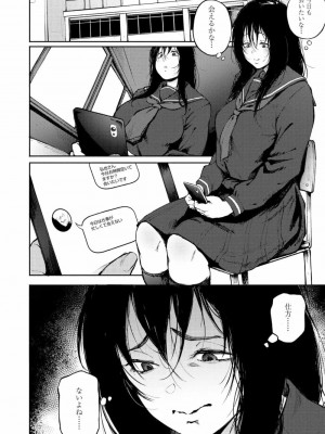 COMIC アオハ 2020 夏_218