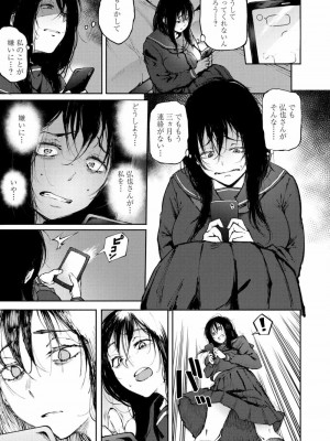 COMIC アオハ 2020 夏_219