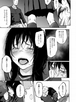COMIC アオハ 2020 夏_221