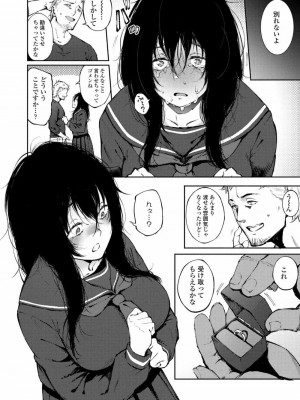 COMIC アオハ 2020 夏_222