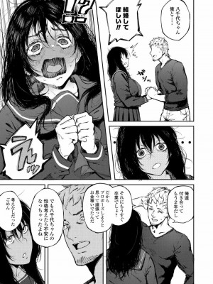 COMIC アオハ 2020 夏_223