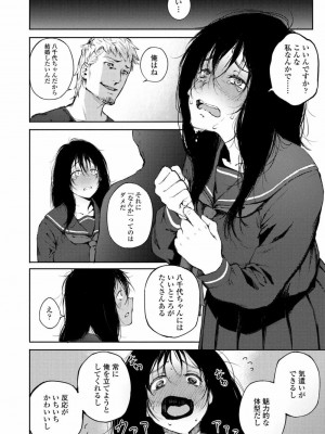 COMIC アオハ 2020 夏_224