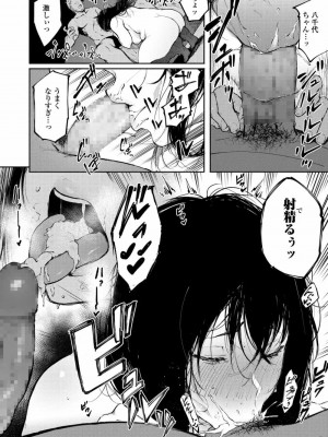 COMIC アオハ 2020 夏_228