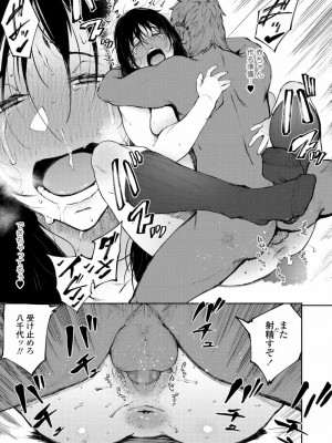 COMIC アオハ 2020 夏_245