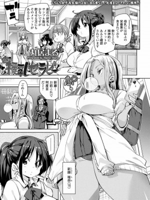 COMIC アオハ 2020 夏_251