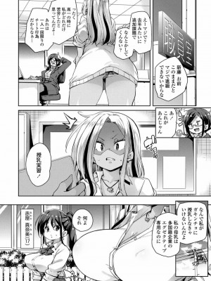 COMIC アオハ 2020 夏_252