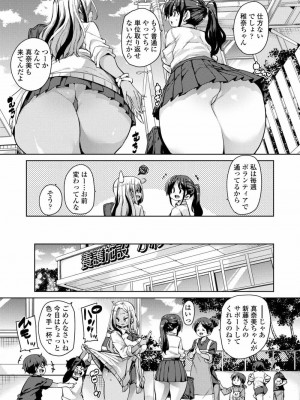 COMIC アオハ 2020 夏_253