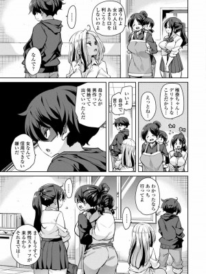 COMIC アオハ 2020 夏_255