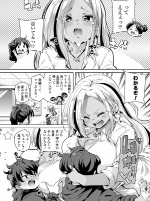 COMIC アオハ 2020 夏_256