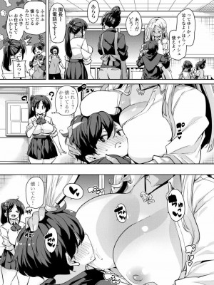 COMIC アオハ 2020 夏_257